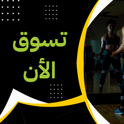 ABUFANAS NUTRISIONS promo