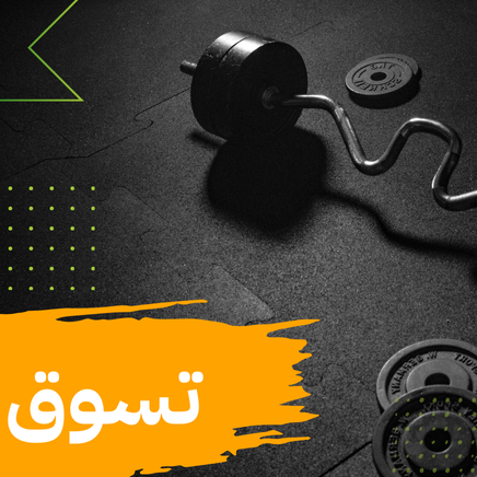 ABUFANAS NUTRISIONS promo