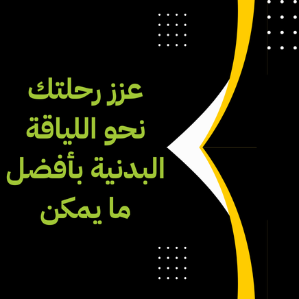 ABUFANAS NUTRISIONS promo