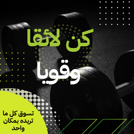 ABUFANAS NUTRISIONS promo